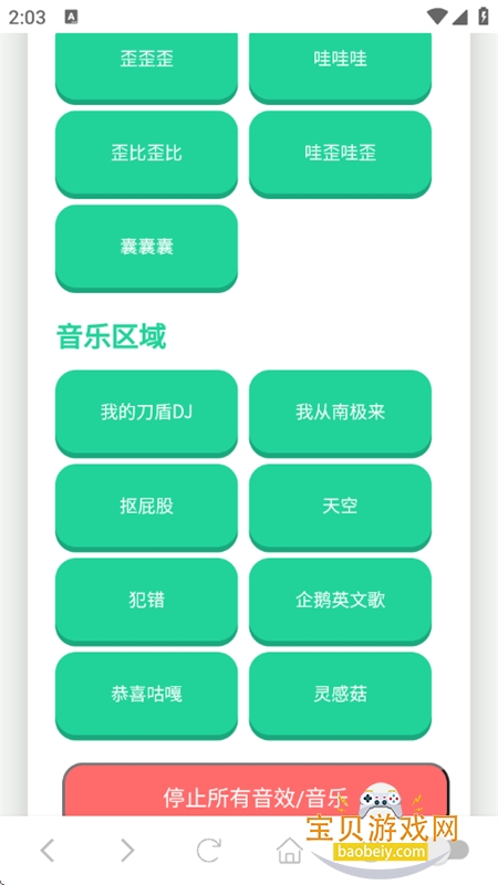 ���ɵ�������2.0������׿�ֻ���v2.0 ��׿���ͼ2.