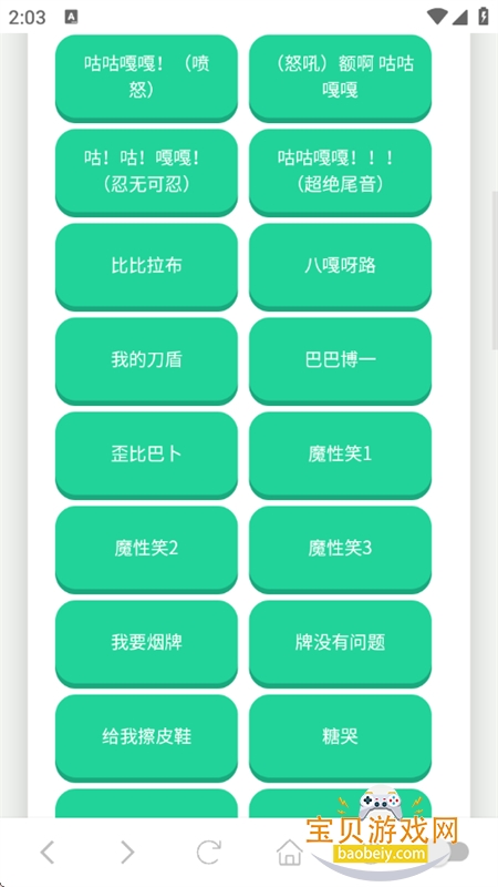 ���ɵ�������2.0������׿�ֻ���v2.0 ��׿���ͼ1.