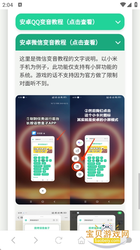 ���ɵ�������2.0������׿�ֻ���v2.0 ��׿���ͼ6.