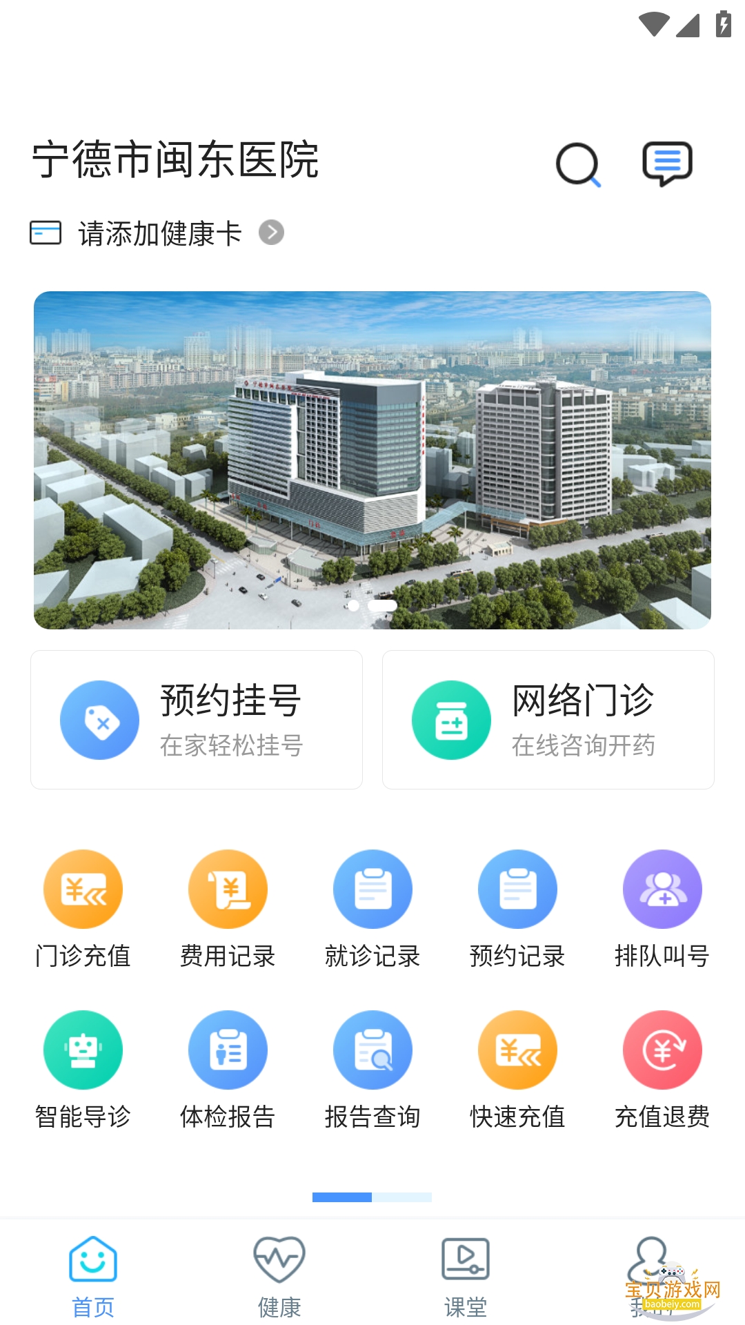 ��������ҽԺ2026����v3.10.49 �ֻ����ͼ3.