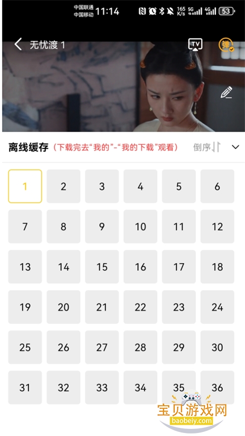 ������Ƶapp�ٷ����������ֻ���v4.1.0 �ֻ����ͼ0.