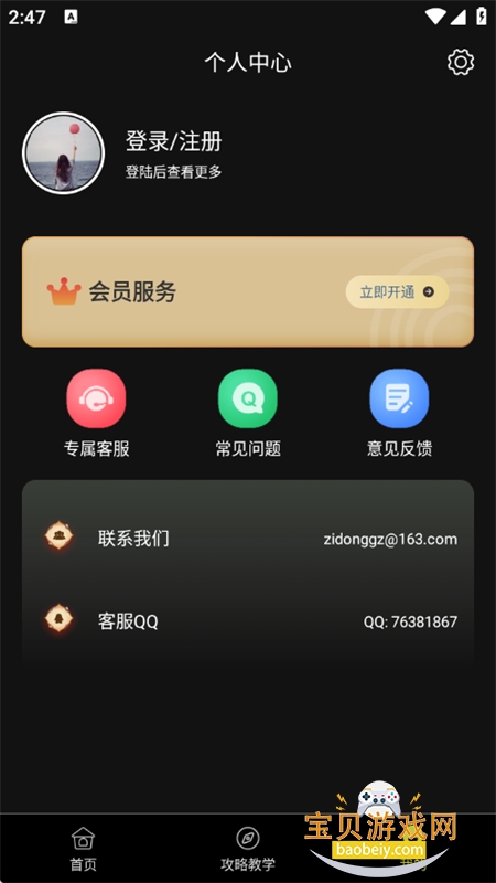 �鿨����С����app���°汾2026v1.0.6 ��׿���ͼ2.