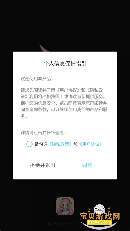 �鿨����С����app���°汾2026v1.0.6 ��׿���ͼ0.