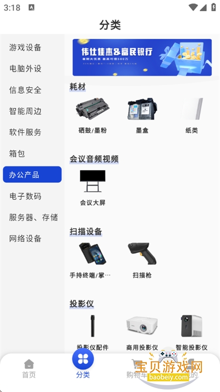 ���׹������Դ��app���°�2026��ͼ6