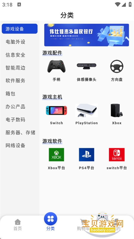 ���׹������Դ��app���°�2026��ͼ5