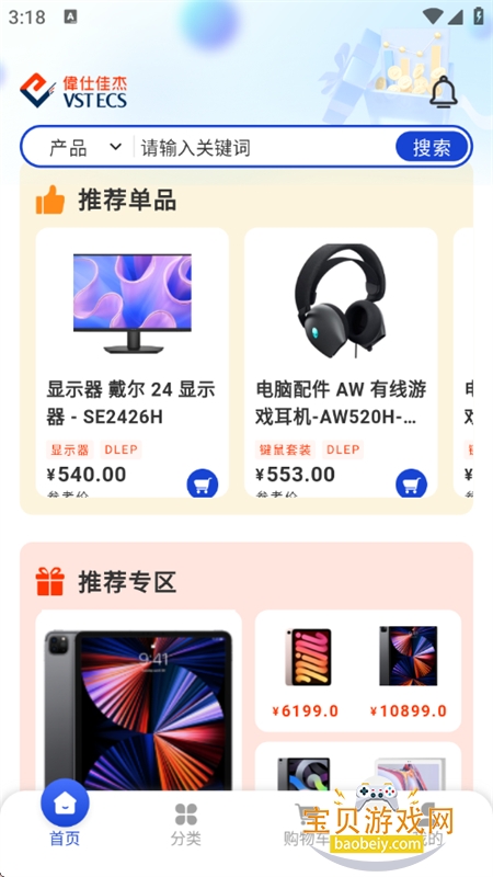 ���׹������Դ��app���°�2026��ͼ8