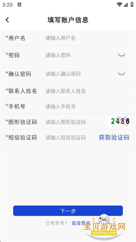 ���׹������Դ��app���°�2026��ͼ7