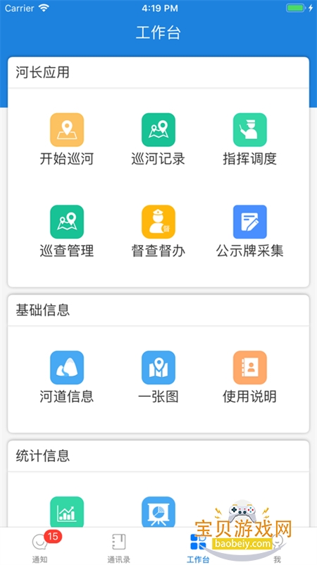 ������Ѳ��������������ֻ���v1.6.75 �ٷ������ͼ2.