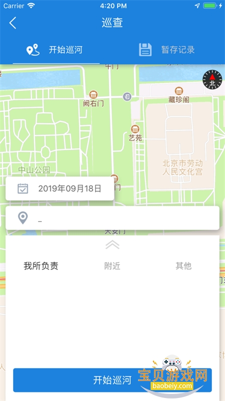 ������Ѳ��������������ֻ���v1.6.75 �ٷ������ͼ3.