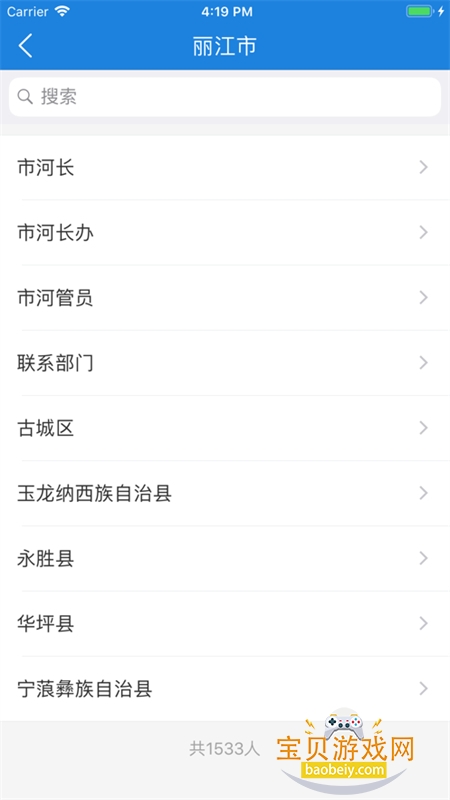 ������Ѳ��������������ֻ���v1.6.75 �ٷ������ͼ0.