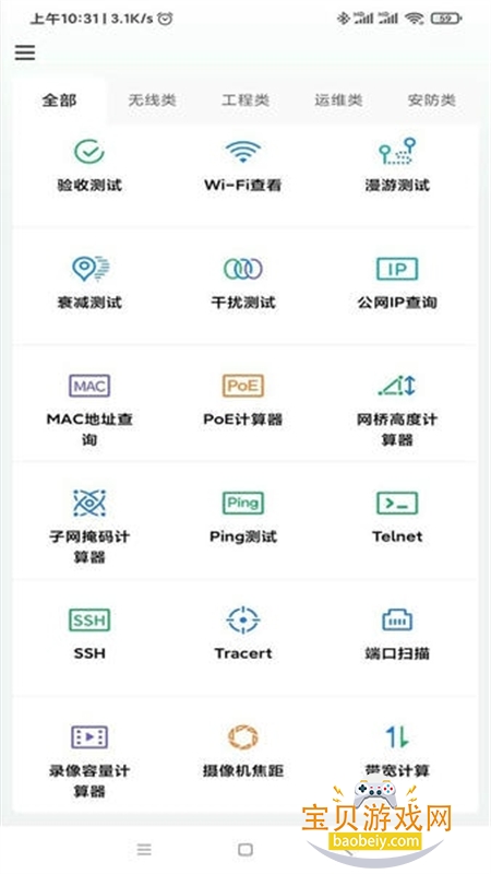 ����ٱ���app��׿�ֻ���v2.1.1 ��Ѱ��ͼ2.