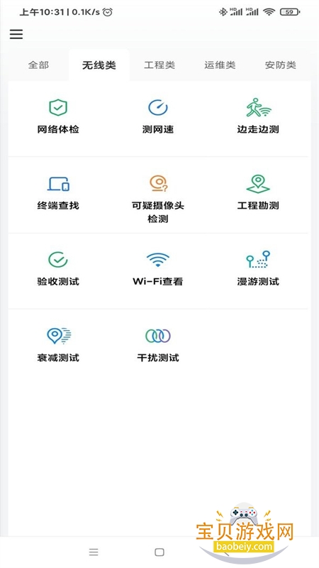 ����ٱ���app��׿�ֻ���v2.1.1 ��Ѱ��ͼ1.