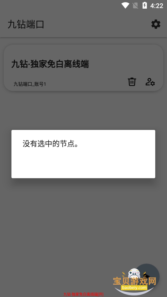 ����˿����°�׿�������ֻ���v����������߶� ��׿���ͼ0.