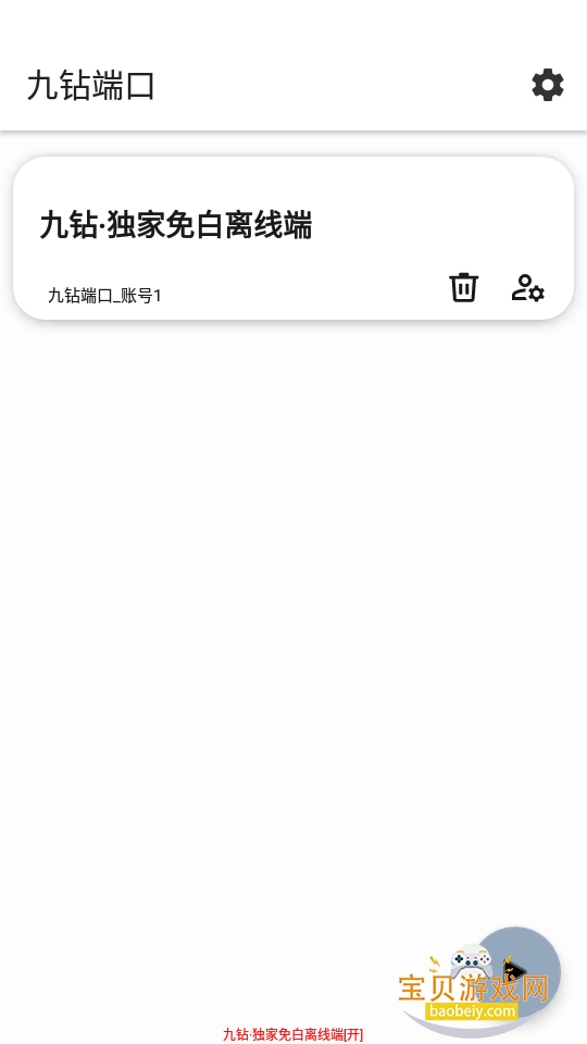 ����˿����°�׿�������ֻ���v����������߶� ��׿���ͼ1.