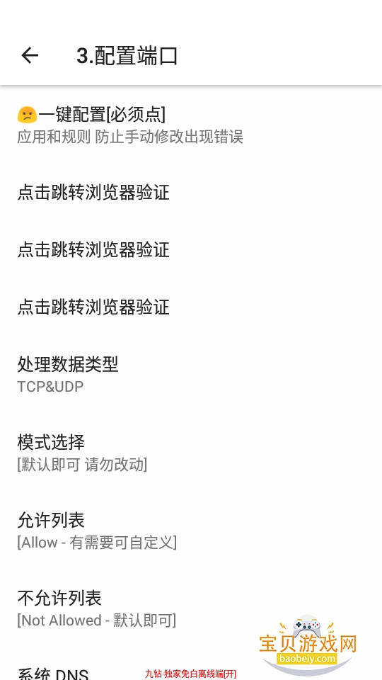 ����˿����°�׿�������ֻ���v����������߶� ��׿���ͼ4.