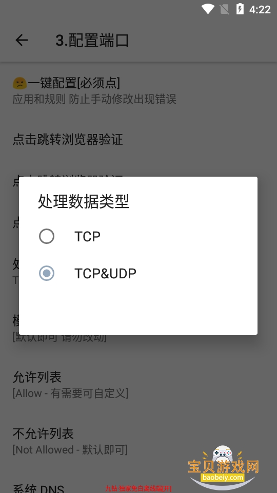 ����˿����°�׿�������ֻ���v����������߶� ��׿���ͼ3.