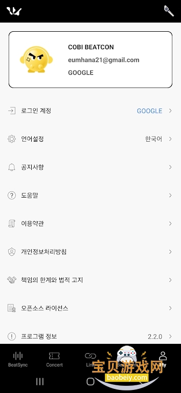 WOODZ LIGHT STICKӦԮ�����°�����v2.2.0�ֻ����ͼ7.