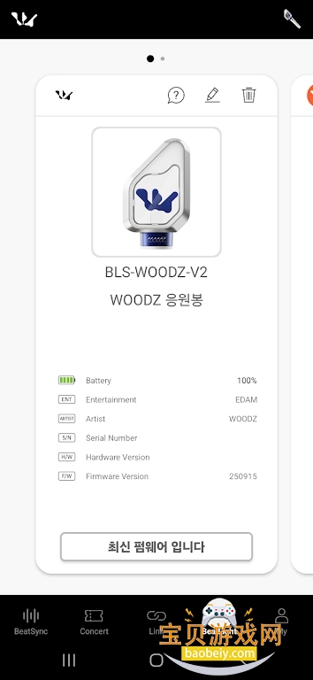 WOODZ LIGHT STICKӦԮ�����°�����v2.2.0�ֻ����ͼ6.