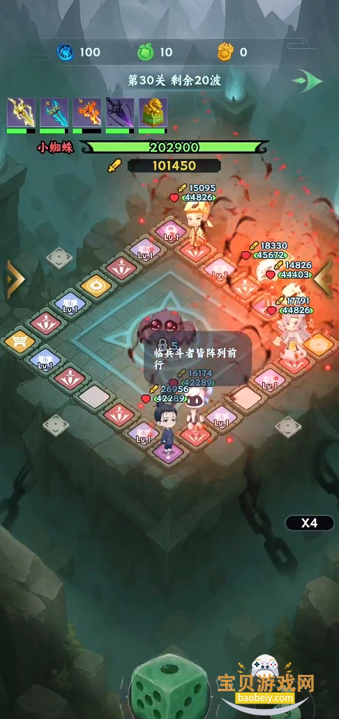 �������־����׽����Ϸv1.0.2 ��׿���ͼ2.