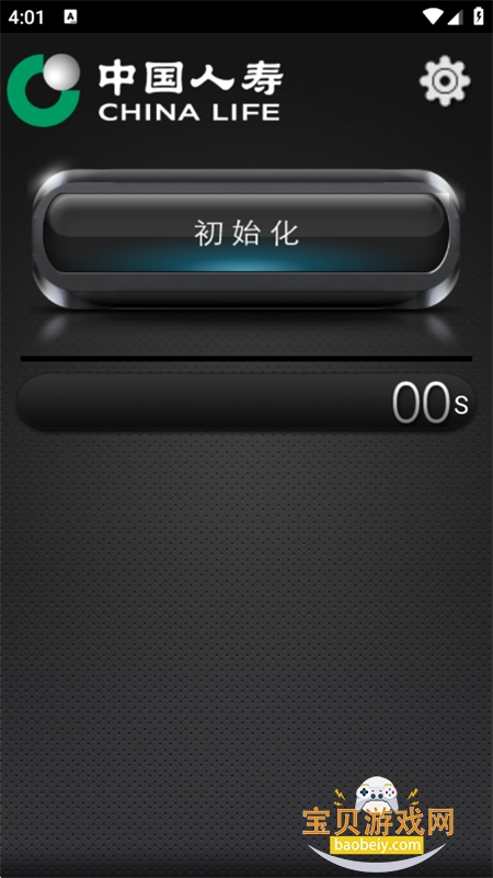 ���������ֻ��ͻ������عٷ���v1.2.1 ��׿���ͼ3.