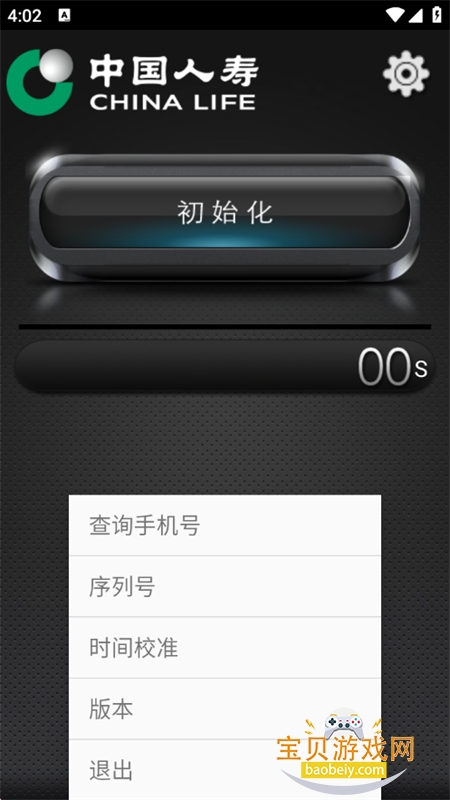 ���������ֻ��ͻ������عٷ���v1.2.1 ��׿���ͼ4.