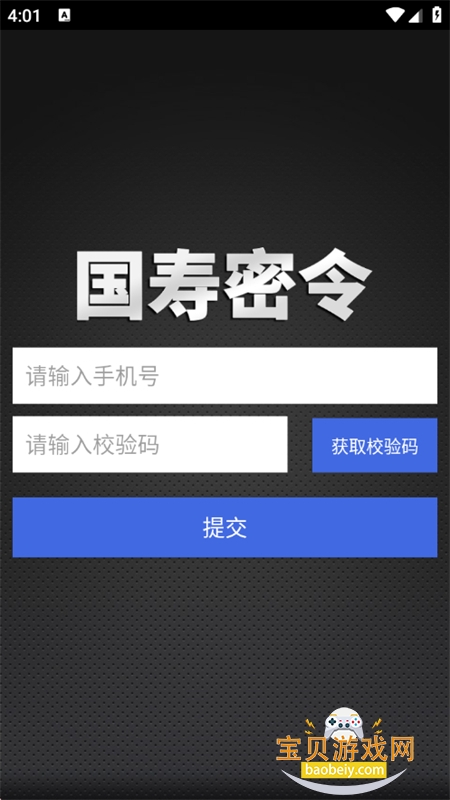 ���������ֻ��ͻ������عٷ���v1.2.1 ��׿���ͼ5.