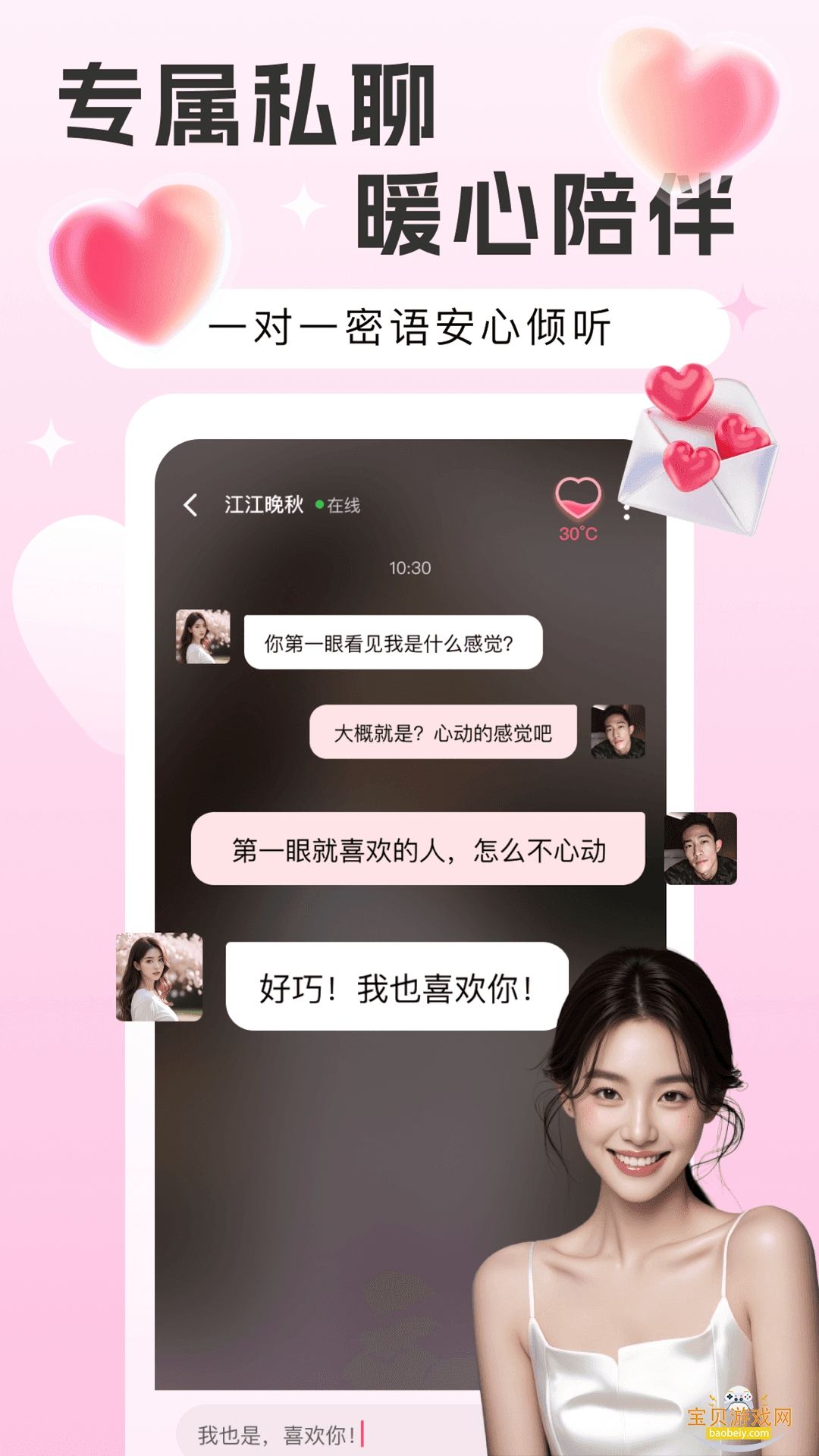 Եǣ�����ֻ���ͻ���v1.0.5 �ֻ����ͼ2.