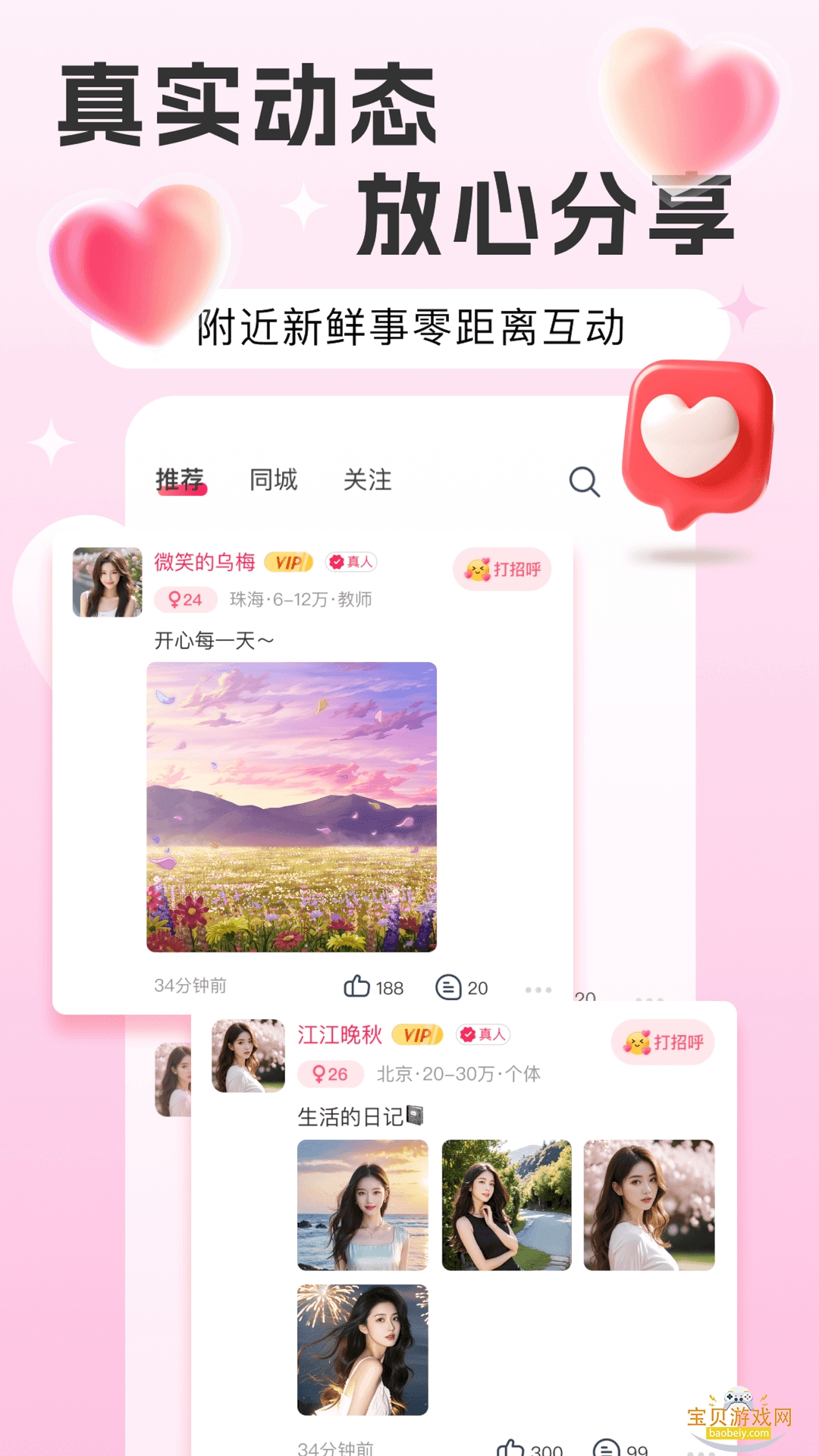 Եǣ�����ֻ���ͻ���v1.0.5 �ֻ����ͼ4.