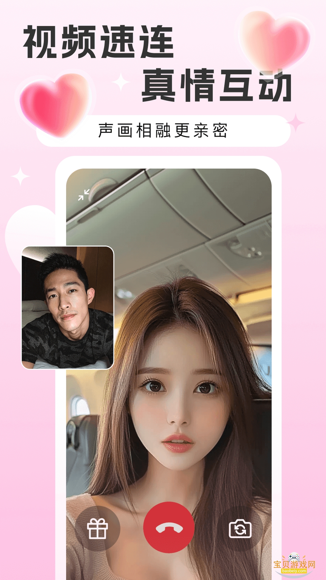 Եǣ�����ֻ���ͻ���v1.0.5 �ֻ����ͼ1.