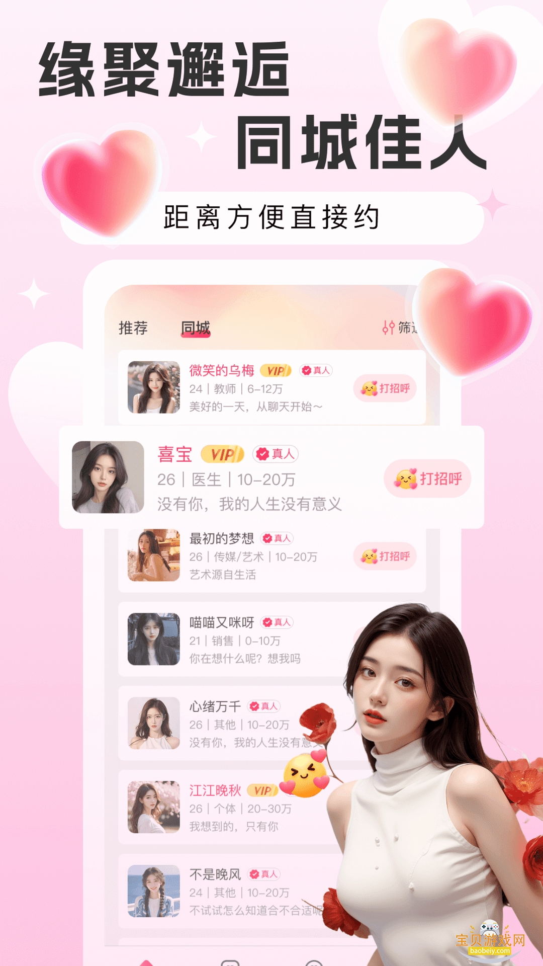 Եǣ�����ֻ���ͻ���v1.0.5 �ֻ����ͼ3.