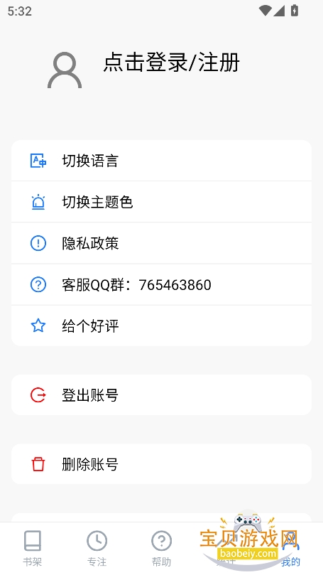 ����С˵app���°�����v16.1.4��׿���ͼ2.