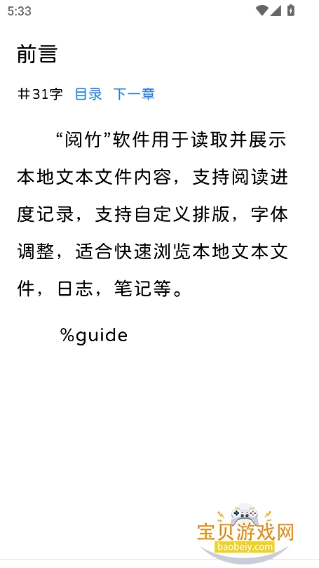 ����С˵app���°�����v16.1.4��׿���ͼ0.