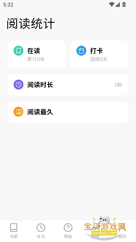 ����С˵app���°�����v16.1.4��׿���ͼ3.