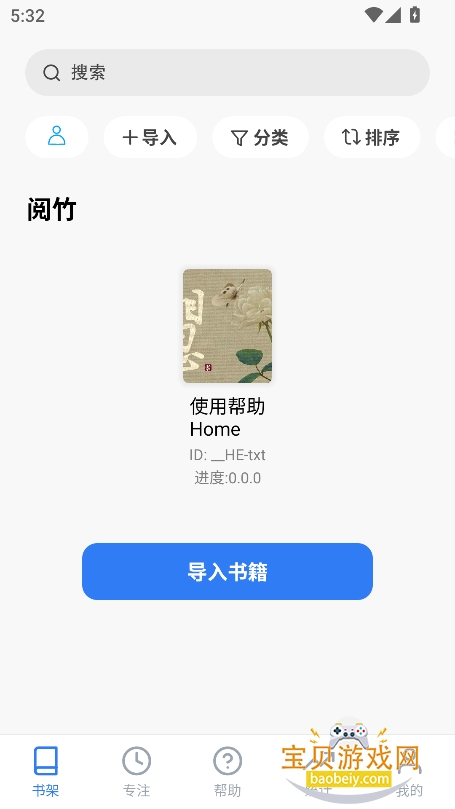 ����С˵app���°�����v16.1.4��׿���ͼ4.