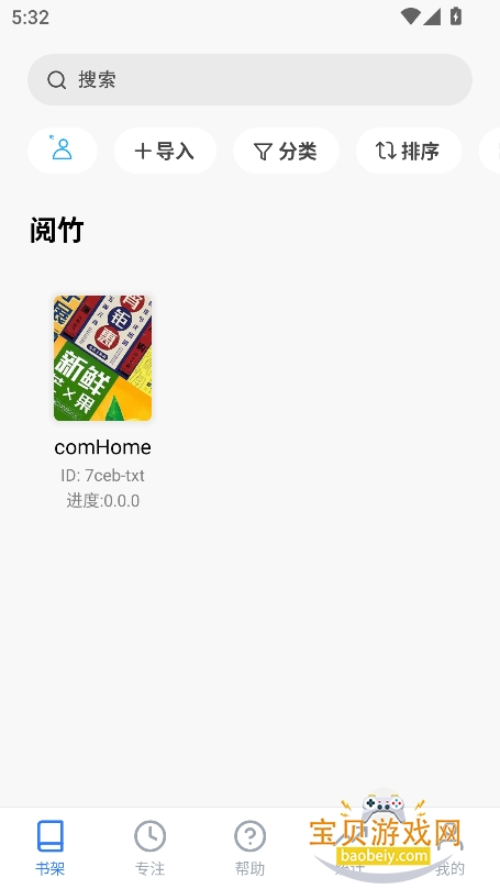 ����С˵app���°�����v16.1.4��׿���ͼ1.