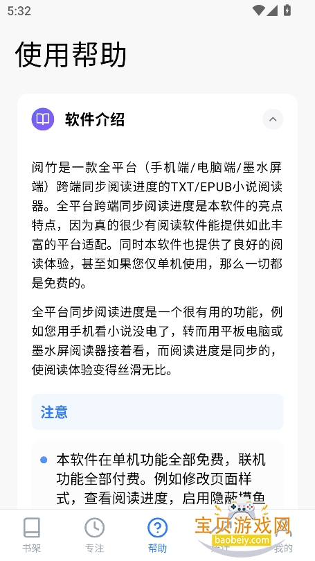 ����С˵app���°�����v16.1.4��׿���ͼ6.