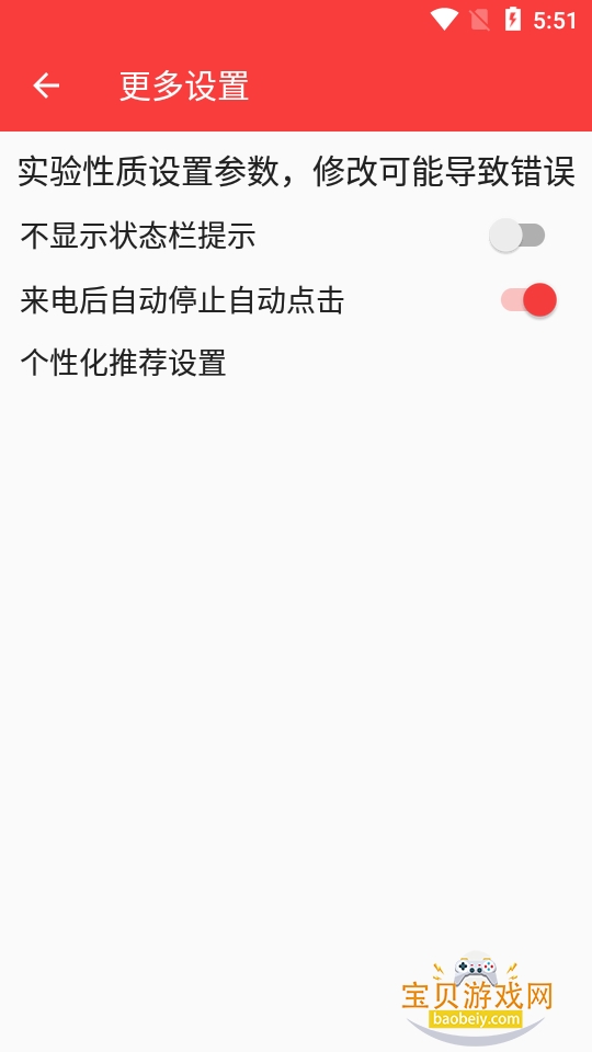 ˼���������İ�app�ֻ���2.0.12.30 ��׿���ͼ3.