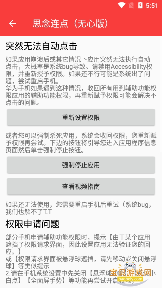 ˼���������İ�app�ֻ���2.0.12.30 ��׿���ͼ4.