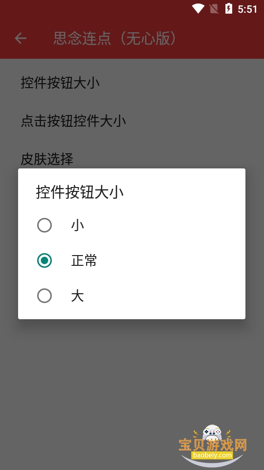 ˼���������İ�app�ֻ���2.0.12.30 ��׿���ͼ0.