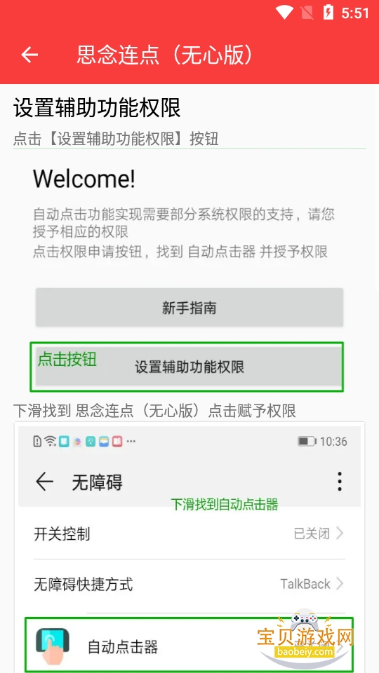 ˼���������İ�app�ֻ���2.0.12.30 ��׿���ͼ2.