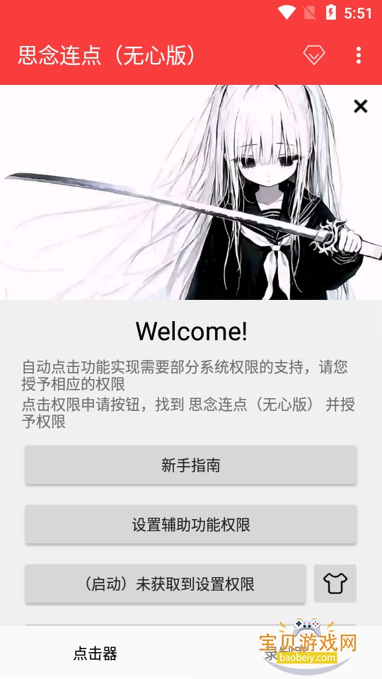 ˼���������İ�app�ֻ���2.0.12.30 ��׿���ͼ6.