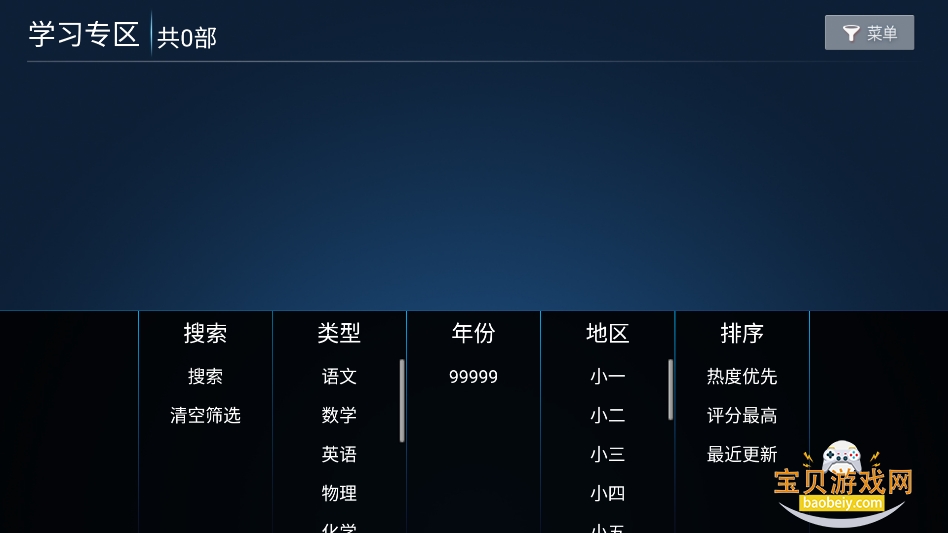 ���ǹ�Ӱ��tv��app���°�v10.8�ٷ����ͼ1.