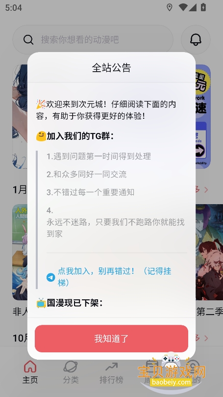 cycity��Ԫ�Ƕ����ٷ���������v5.3.1 ���°��ͼ7.