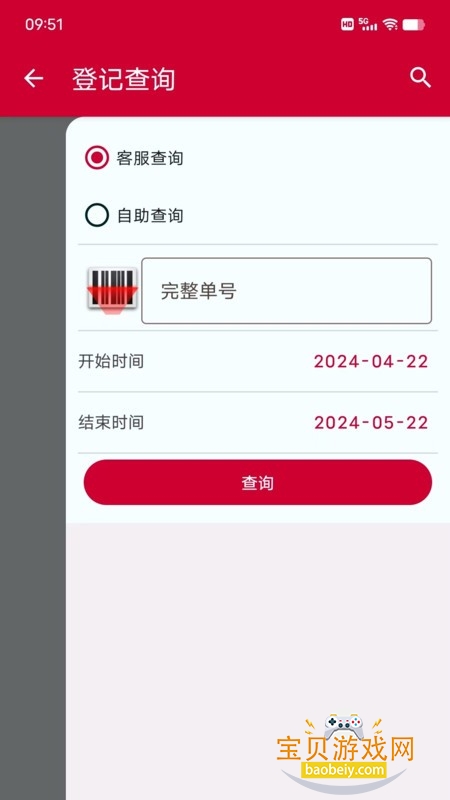 ��������app�������°汾2026v1.0.13 �ٷ������ͼ3.