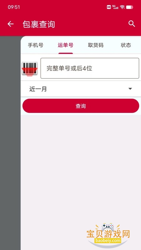 ��������app�������°汾2026v1.0.13 �ٷ������ͼ0.