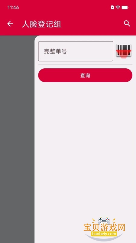 ��������app�������°汾2026v1.0.13 �ٷ������ͼ1.