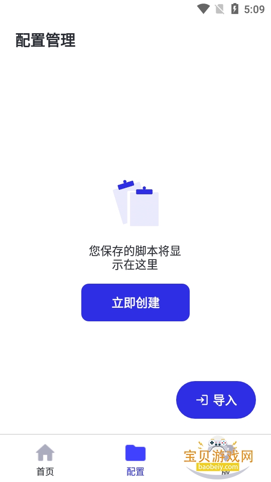 �����Զ�������2.0��׿������vip������2.0 �ֻ����ͼ3.