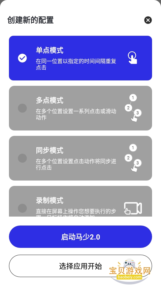 �����Զ�������2.0��׿������vip������2.0 �ֻ����ͼ2.