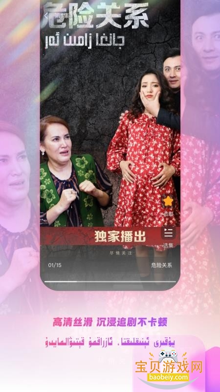 Kewaz�̾�app�ٷ������ֻ���v1.0.1 ��׿���ͼ4.