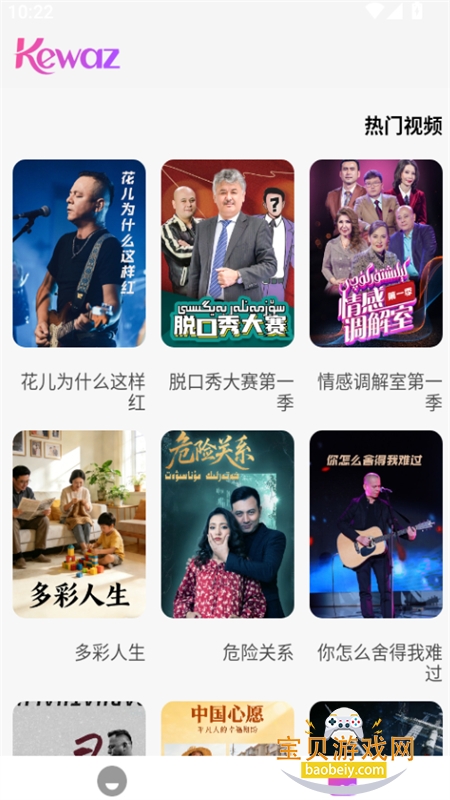 Kewaz�̾�app�ٷ������ֻ���v1.0.1 ��׿���ͼ6.